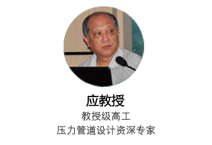 师资队伍