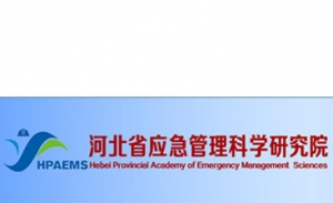 安邦工业集团与河北省应急管理科学研究院达成战略合作