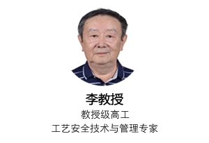 专家李教授
